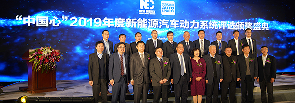“中国心”2019年度新能源汽车动力系统颁奖盛典在上海举行