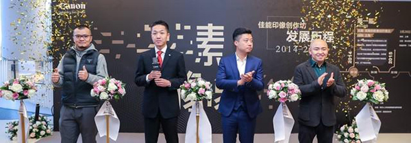 近触素像之美 佳能印像创作坊五周年输出无限感动