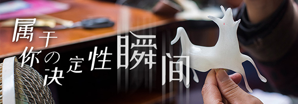 索尼十一月月赛主题《属于你的决定性瞬间 》优秀作品