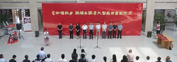 聚焦吕梁 烽火长歌 《汾酒故乡 英雄吕梁》新书首发仪式在吕梁举行 ...